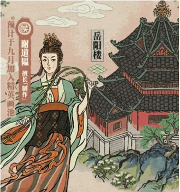 《江南百景图》朝板经验获取攻略