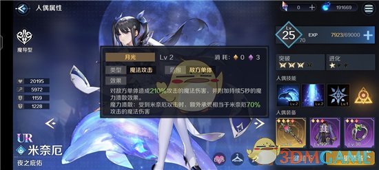 《复苏的魔女》法队输出没海豚该练谁