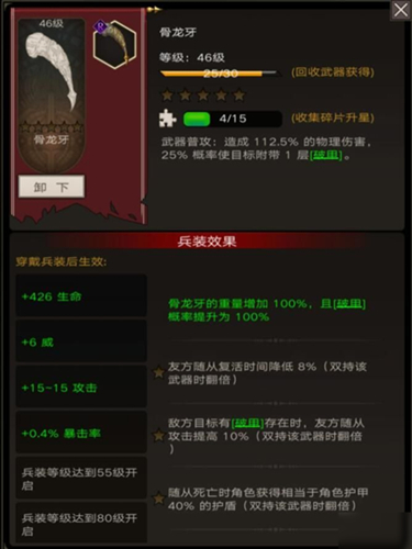 《不朽之旅》无限兵装偏好设置推荐