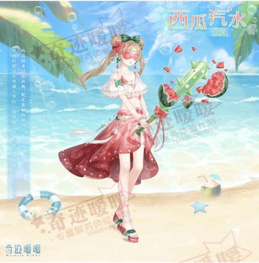 《奇迹暖暖》西瓜汽水套装一览