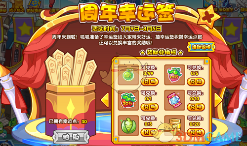洛克王国周年幸运签兑换精灵王