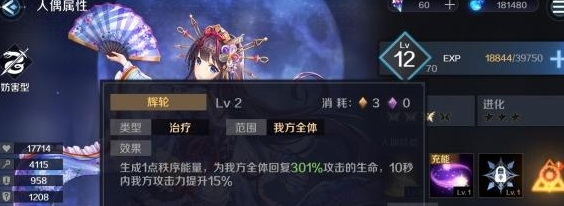 《复苏的魔女》水银属性法队玩法攻略