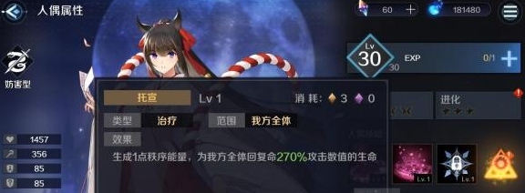 《复苏的魔女》水银属性法队玩法攻略