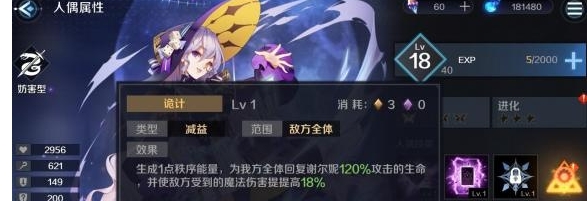 《复苏的魔女》水银属性法队玩法攻略
