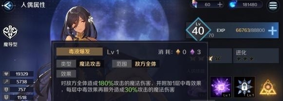 《复苏的魔女》水银属性法队玩法攻略