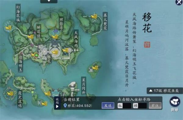 《天涯明月刀手游》奇遇任务蝶讯世外仙踪触发攻略