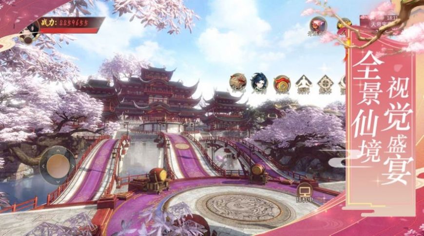 仙武补天安卓版