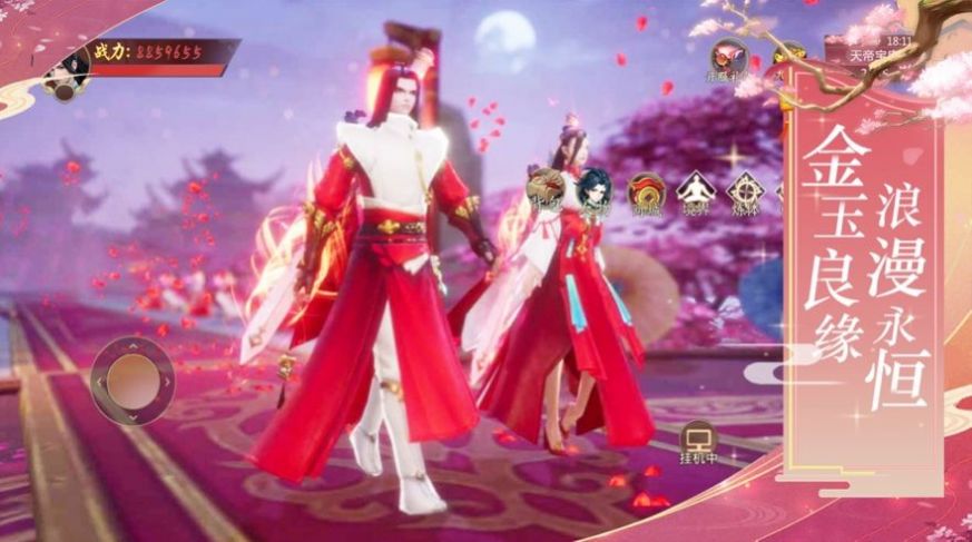 仙武补天安卓版