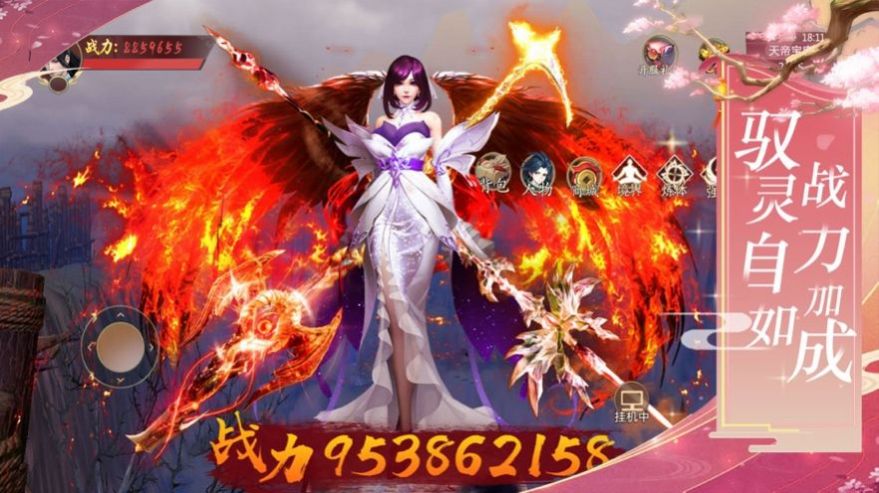 仙武补天安卓版