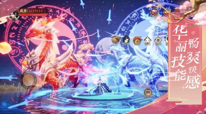 仙武补天安卓版