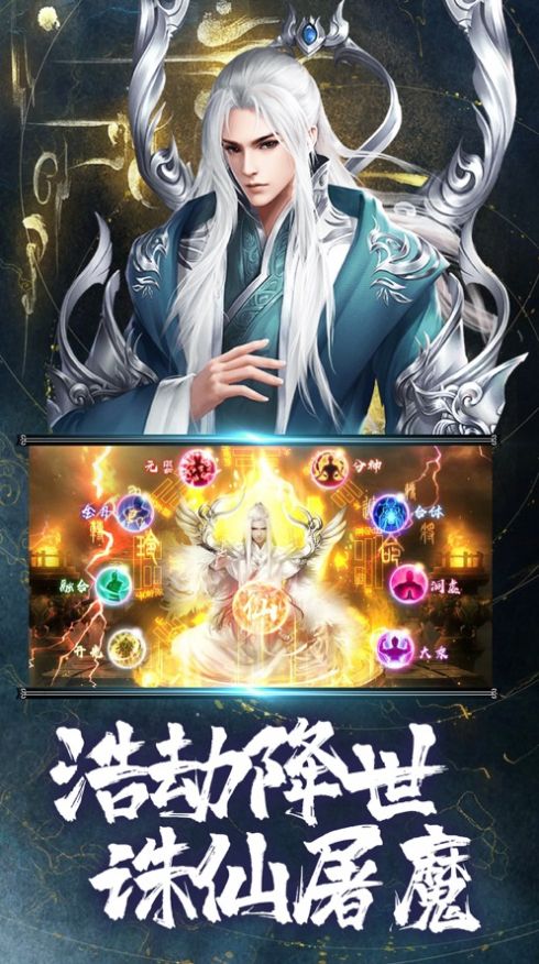 修罗传说诸神觉醒ios最新版