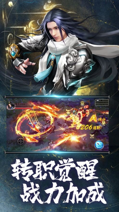 修罗传说诸神觉醒ios最新版