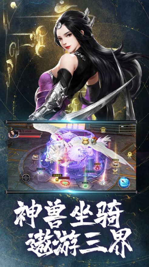 修罗传说诸神觉醒ios最新版