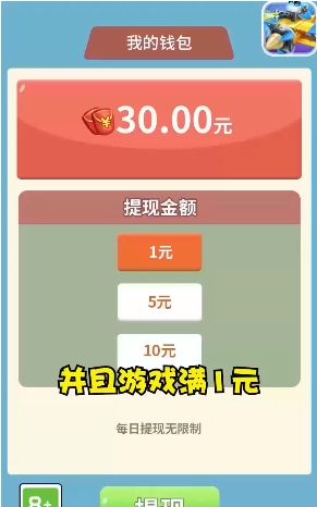 开心小飞机免费版