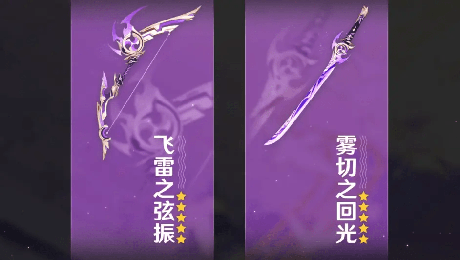 《原神》稻妻7把新武器属性介绍
