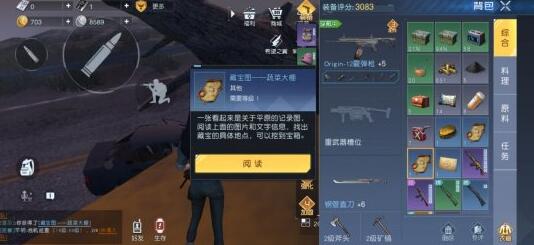 黎明觉醒蔬菜大棚藏宝图在哪里