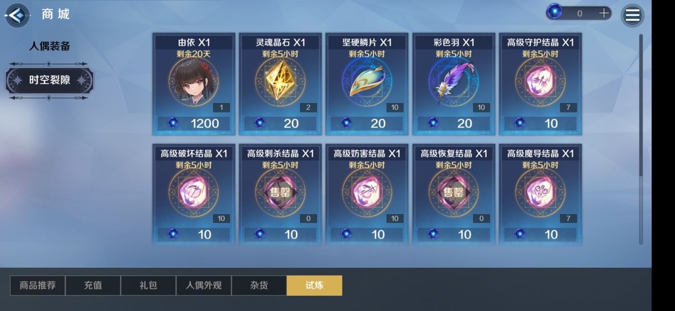 复苏的魔女由依如何获得