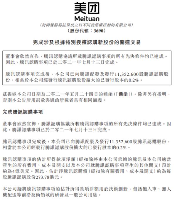 QQ截图20210714155806.jpg