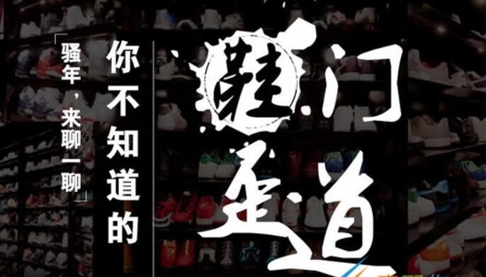 鞋门歪道是什么梗