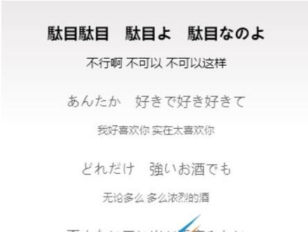 达咩达咩达咩哟是什么梗