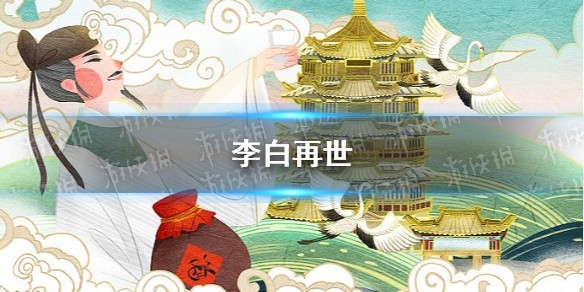 李白再世张天佑新闻介绍
