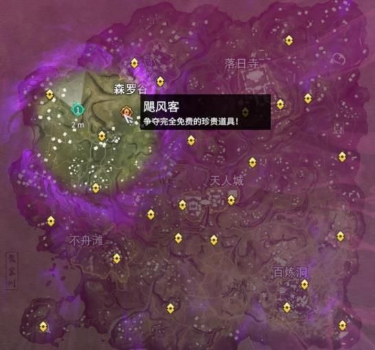 永劫无间商店系统介绍 永劫无间货郎飓风客商店