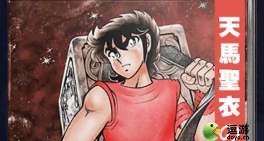 圣斗士星矢正义传说天马圣衣之卷通关攻略