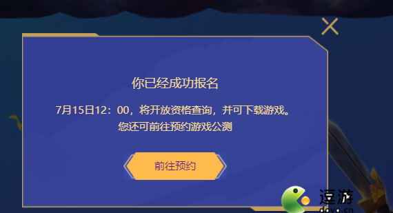 金铲铲之战在哪预约及预约的方法