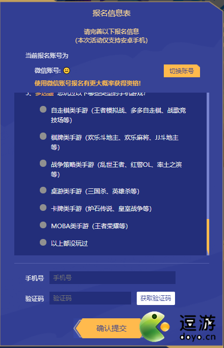 金铲铲之战在哪预约及预约的方法