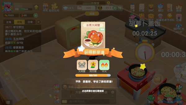 《摩尔庄园手游》水煮大闸蟹菜谱一览