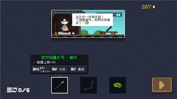 《元气骑士》古大陆的神器更新内容详解