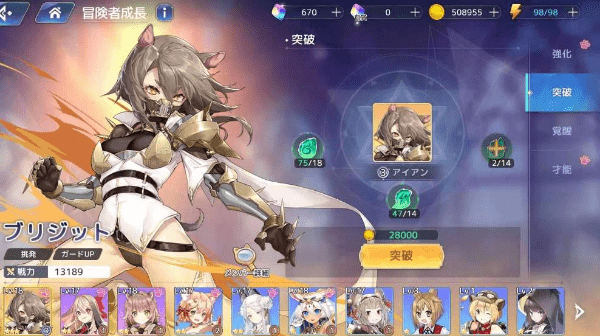 《伊甸园的骄傲》布莉基特值得培养吗