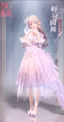 《闪耀暖暖》盈盈巧语动作获取攻略