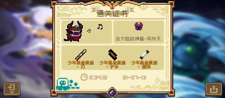元气骑士死灵法师新月皮肤碎片如何获得