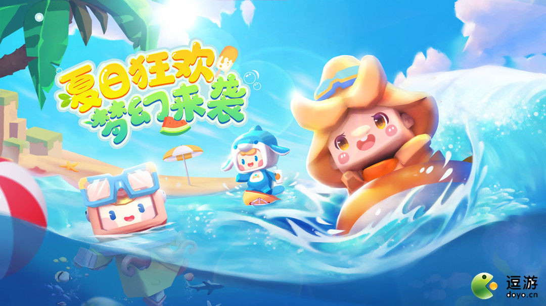 迷你世界夏日派对兑换码大全汇总