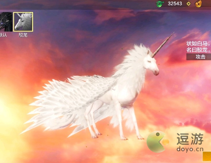妄想山海龙马皮肤价格介绍