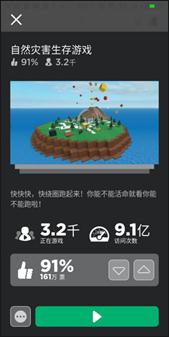 《罗布乐思》自然灾害幸存者攻略分享