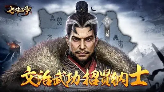 《七雄纷争》2021年7月14日停服更新公告