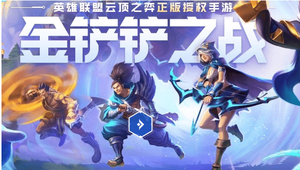 《金铲铲之战》国服和端游pc互通吗