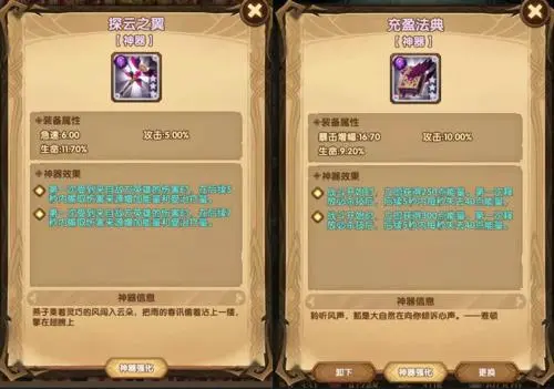 《剑与远征》命运之弈活动玩法攻略