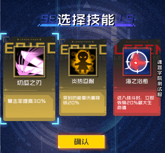 《魂器学院》夏日大富翁玩法解析