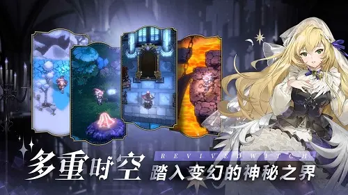 《复苏的魔女》枕头阵容配置攻略