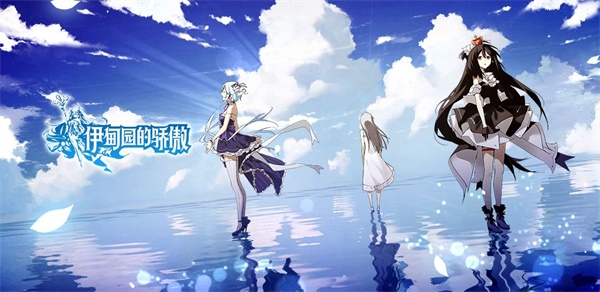 伊甸园的骄傲cv配音声优一览