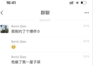 爆炸零是什么梗