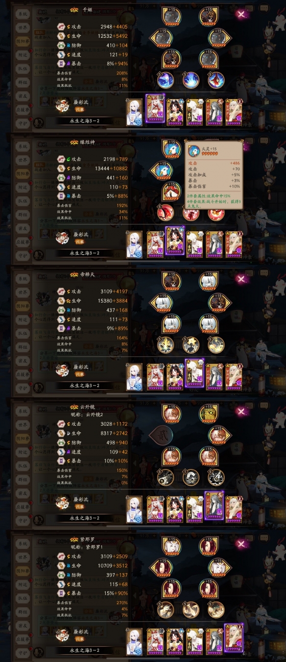 《阴阳师》孟婆秘闻逐路之争打法攻略
