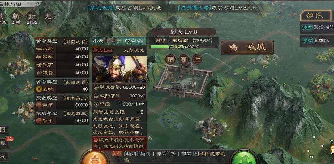 《三国志战略版》兴师伐乱虎牢关吕布副本玩法攻略