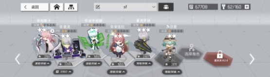 《云图计划》阵容搭配攻略
