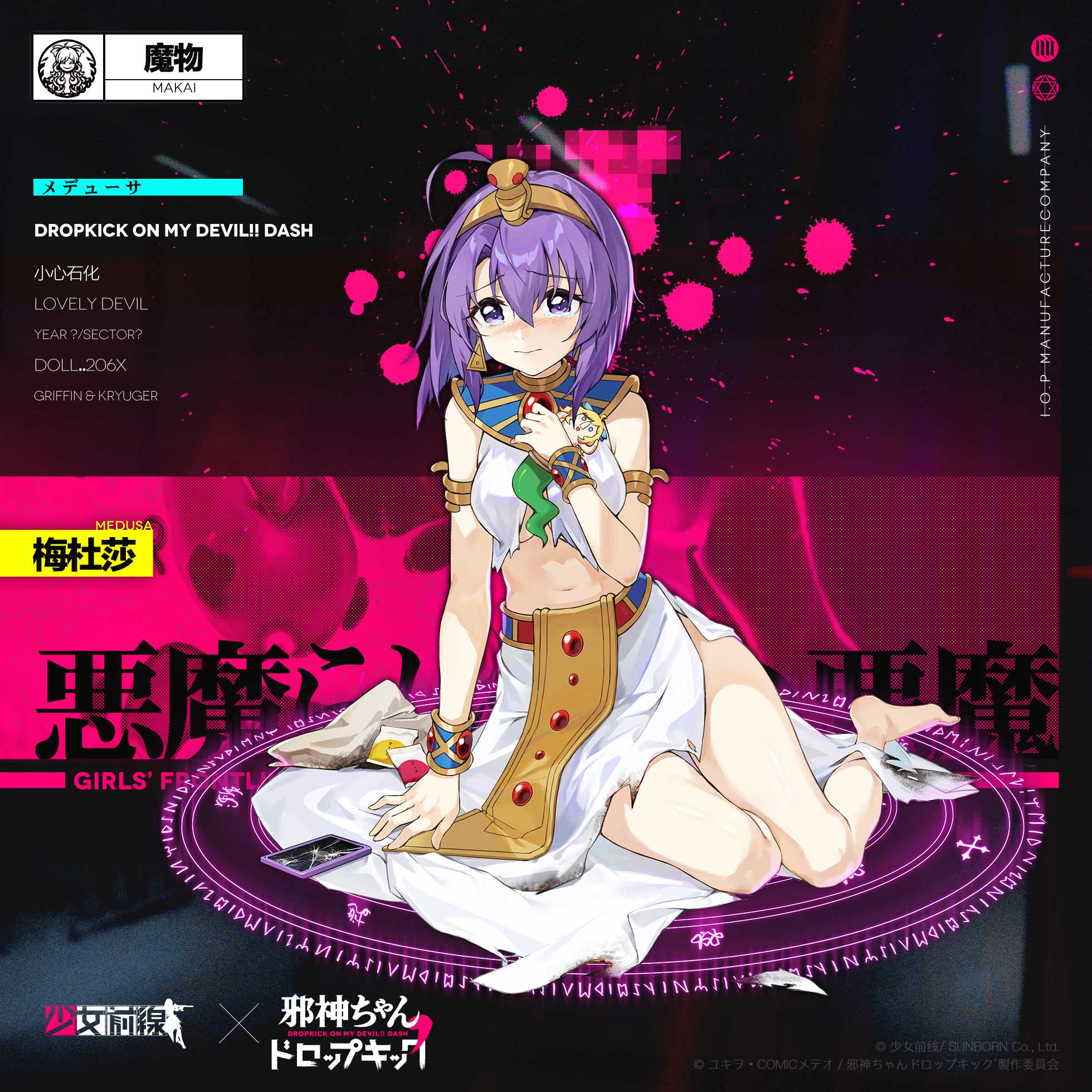 《少女前线》邪神与厨二病少女联动角色美杜莎一览
