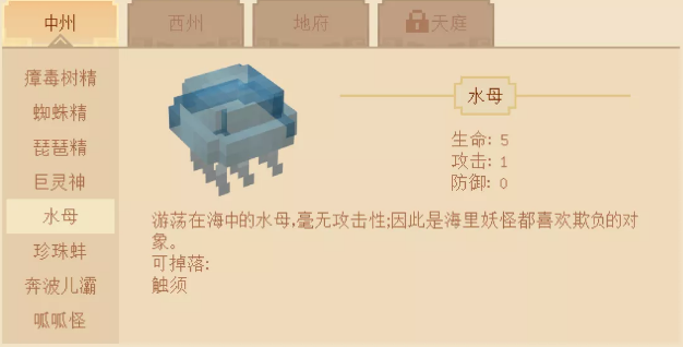 《我的世界手游》大闹天宫龙宫打法攻略