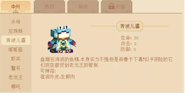 《我的世界手游》大闹天宫龙宫打法攻略